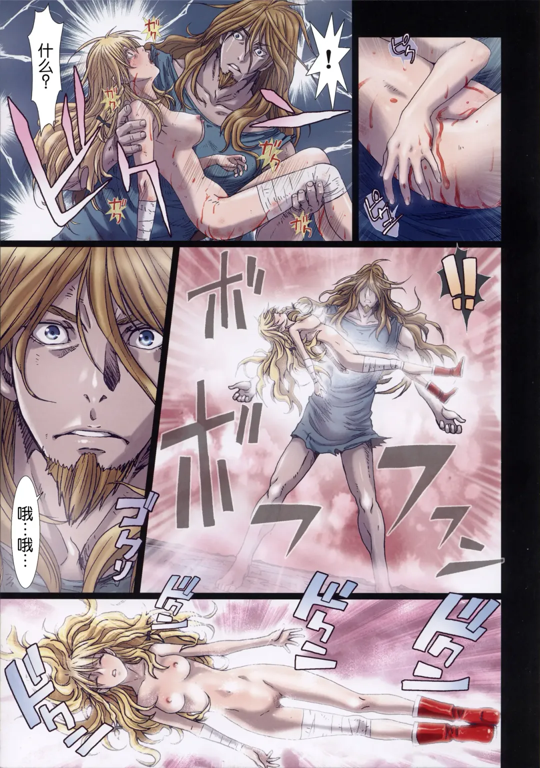 [Nanno Koto] Other Zone 4 ~Kemono no Ou-sama~ Fhentai - Page 24