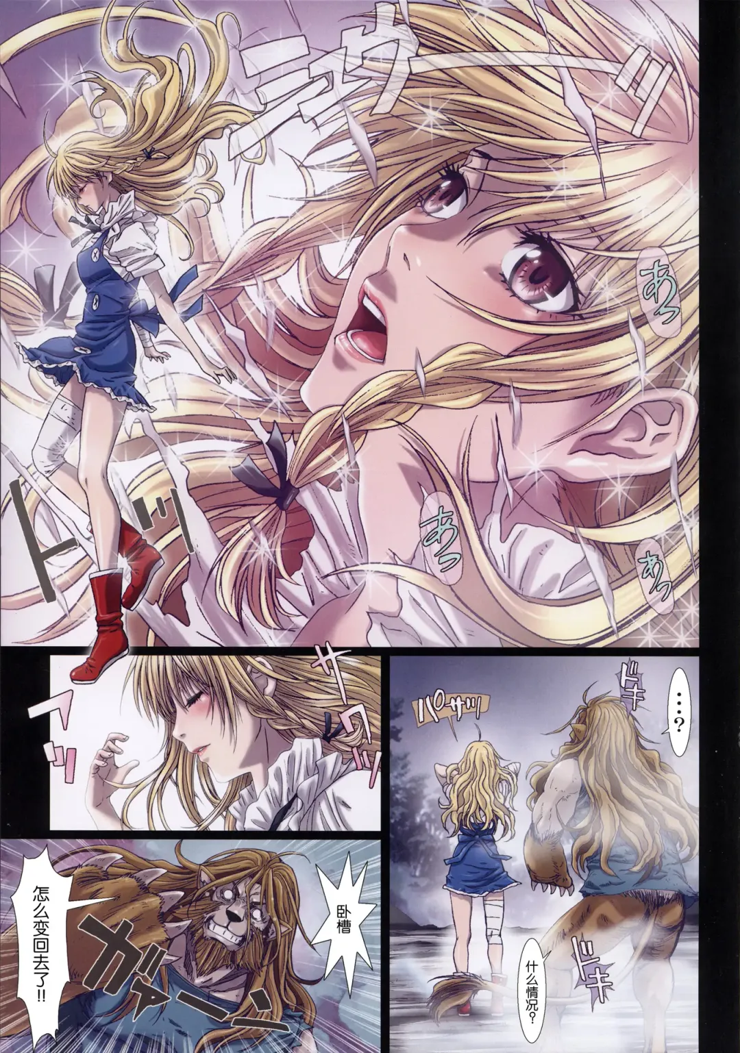 [Nanno Koto] Other Zone 4 ~Kemono no Ou-sama~ Fhentai - Page 26