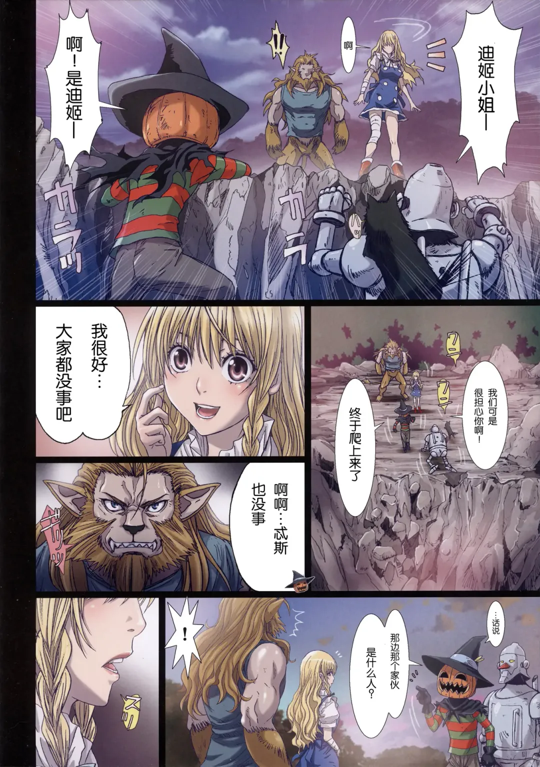 [Nanno Koto] Other Zone 4 ~Kemono no Ou-sama~ Fhentai - Page 27