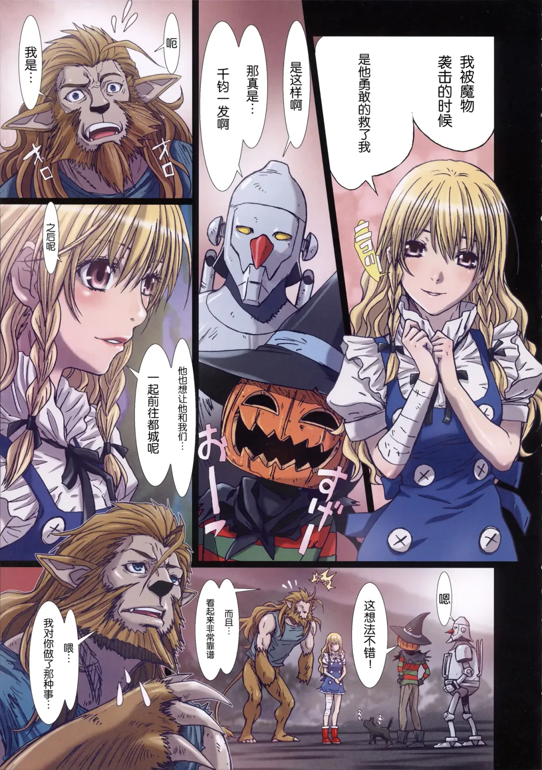 [Nanno Koto] Other Zone 4 ~Kemono no Ou-sama~ Fhentai - Page 28