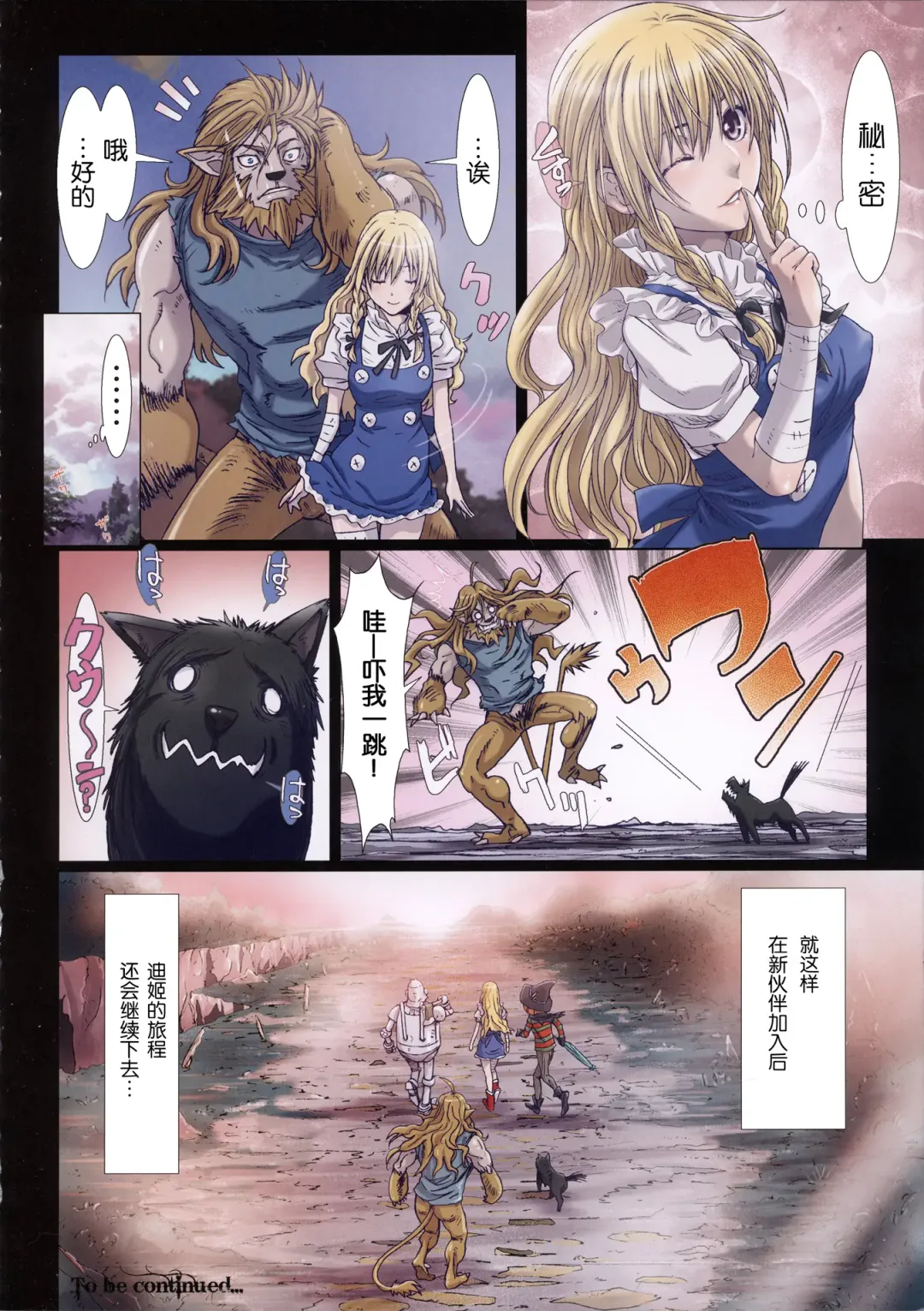 [Nanno Koto] Other Zone 4 ~Kemono no Ou-sama~ Fhentai - Page 29