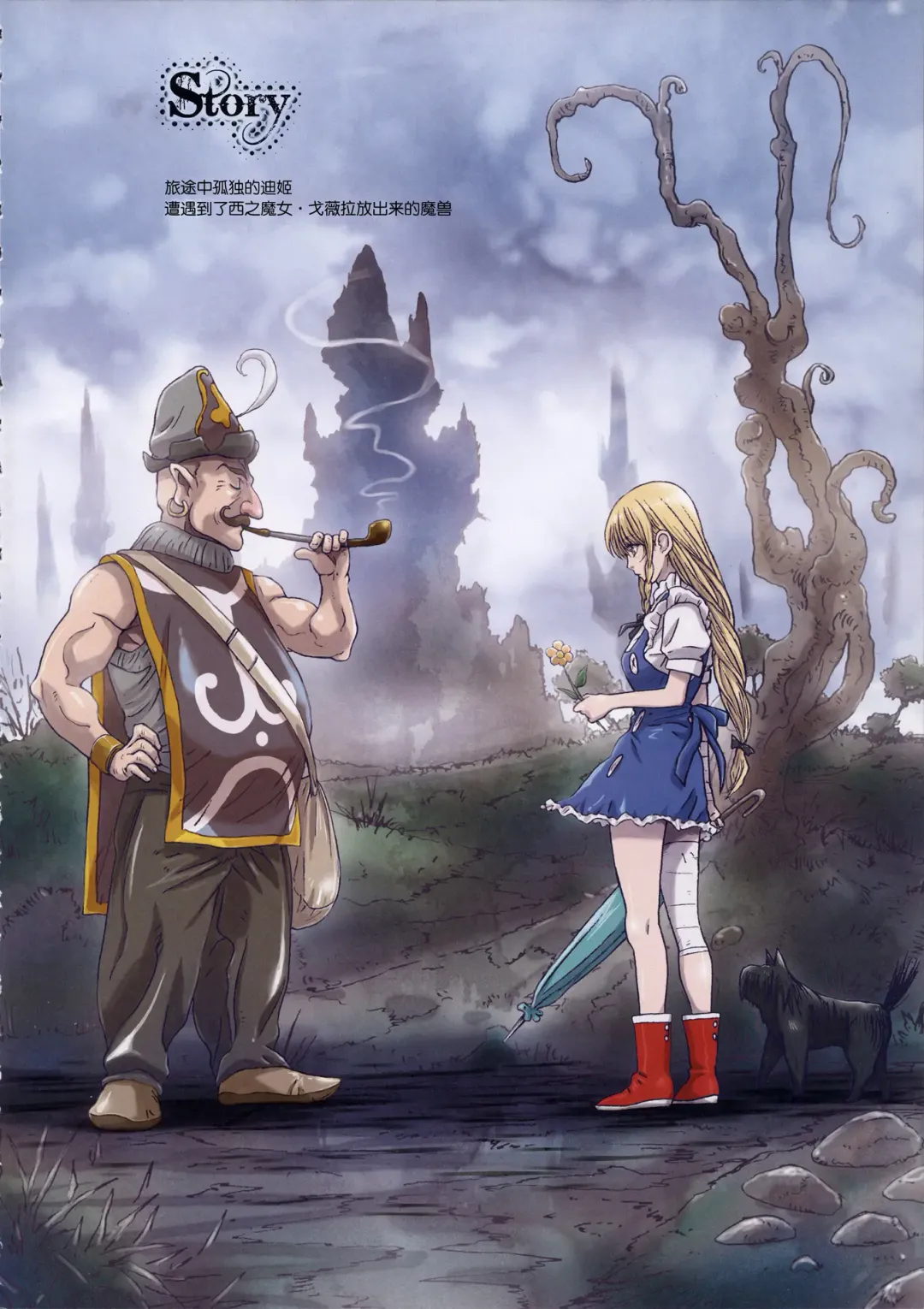 [Nanno Koto] Other Zone 4 ~Kemono no Ou-sama~ Fhentai - Page 7