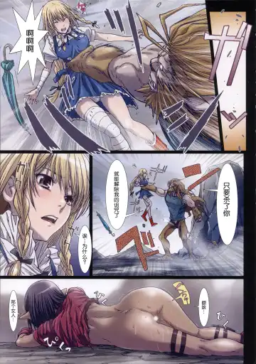 [Nanno Koto] Other Zone 4 ~Kemono no Ou-sama~ Fhentai - Page 10