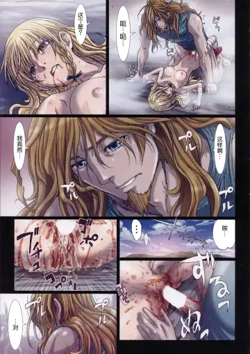 [Nanno Koto] Other Zone 4 ~Kemono no Ou-sama~ Fhentai - Page 22