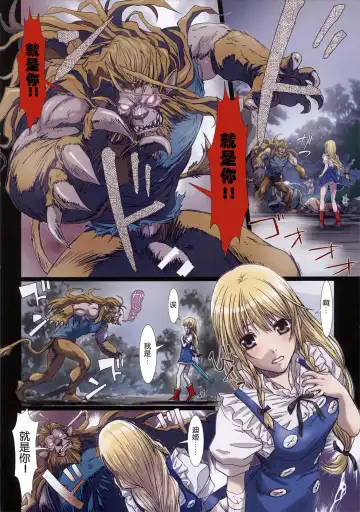 [Nanno Koto] Other Zone 4 ~Kemono no Ou-sama~ Fhentai - Page 9