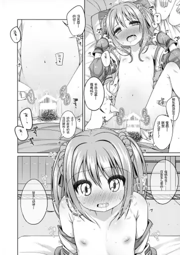 [Shouji Ayumu] Nene-chan to Hanbei-chan Fhentai - Page 17