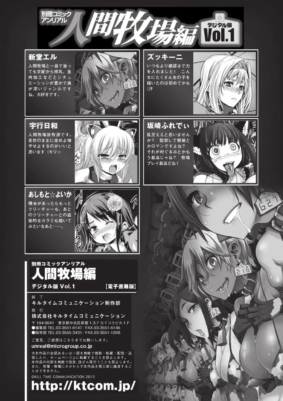 Bessatsu Comic Unreal Ningen Bokujou Hen Vol.1 Fhentai - Page 86