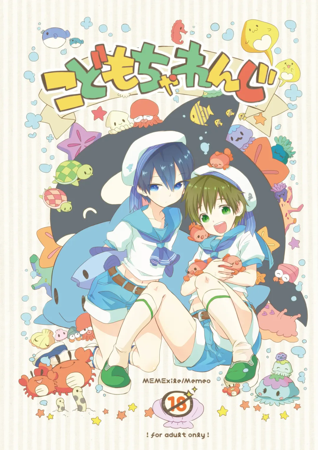 [Memeo] Kodomo Challenge Fhentai - Page 1