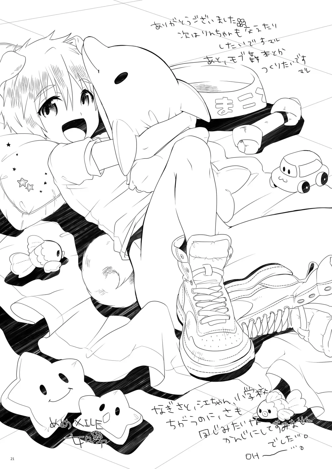 [Memeo] Kodomo Challenge Fhentai - Page 20