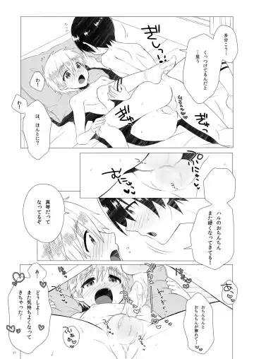 [Memeo] Kodomo Challenge Fhentai - Page 16