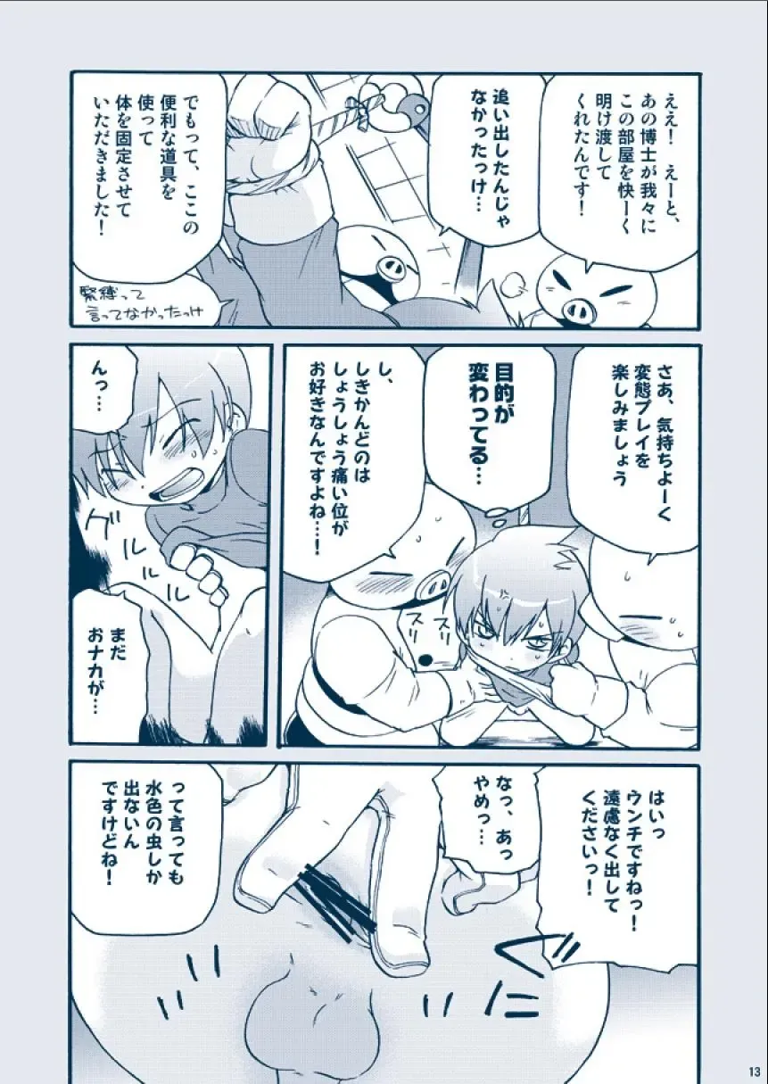 [Uchida Junta] Chimera Kenkyuu File Fhentai - Page 13