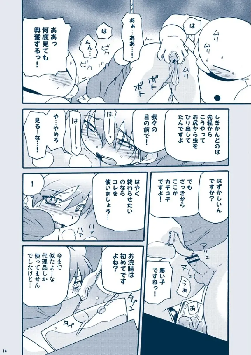 [Uchida Junta] Chimera Kenkyuu File Fhentai - Page 14