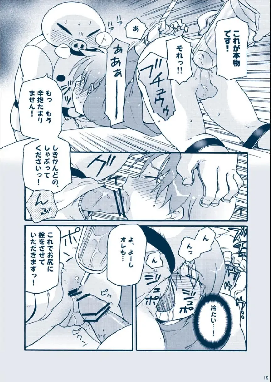 [Uchida Junta] Chimera Kenkyuu File Fhentai - Page 15