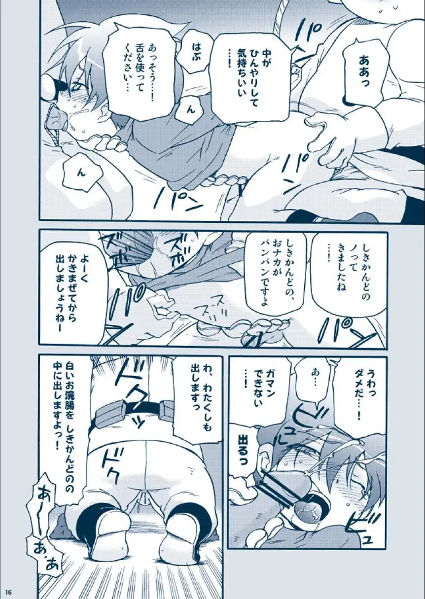 [Uchida Junta] Chimera Kenkyuu File Fhentai - Page 16