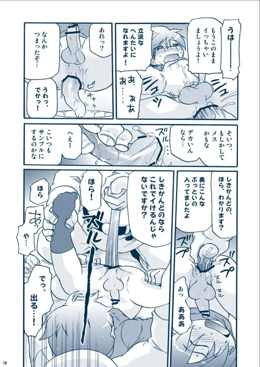 [Uchida Junta] Chimera Kenkyuu File Fhentai - Page 18