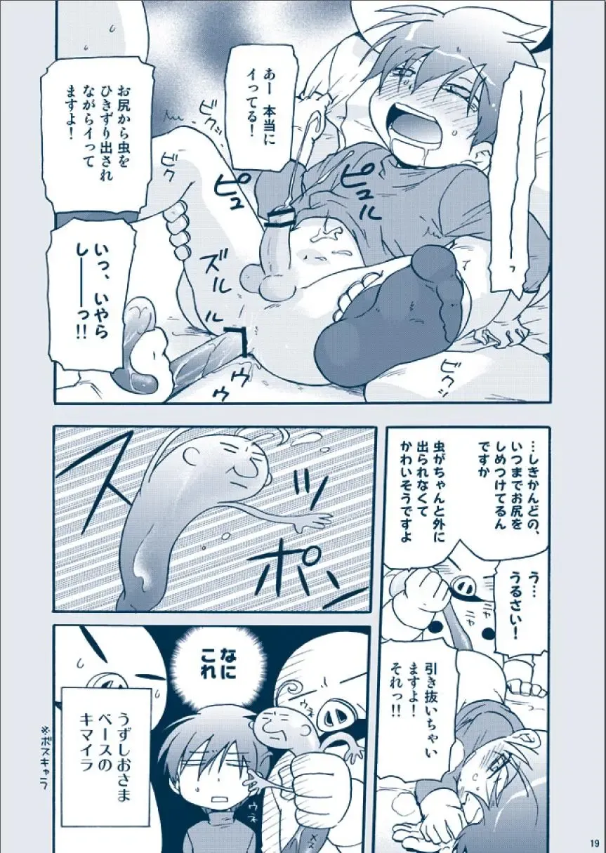[Uchida Junta] Chimera Kenkyuu File Fhentai - Page 19