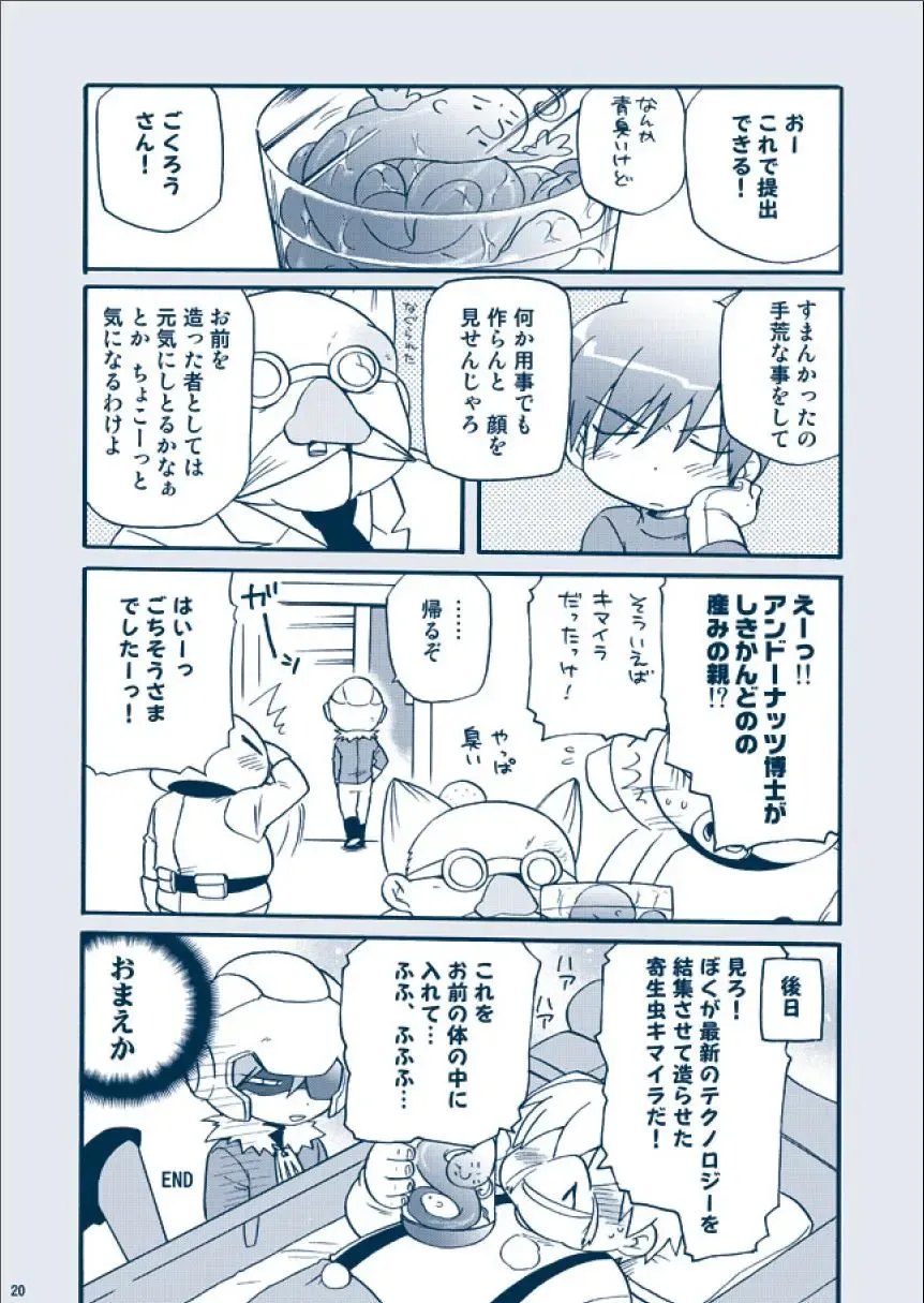 [Uchida Junta] Chimera Kenkyuu File Fhentai - Page 20