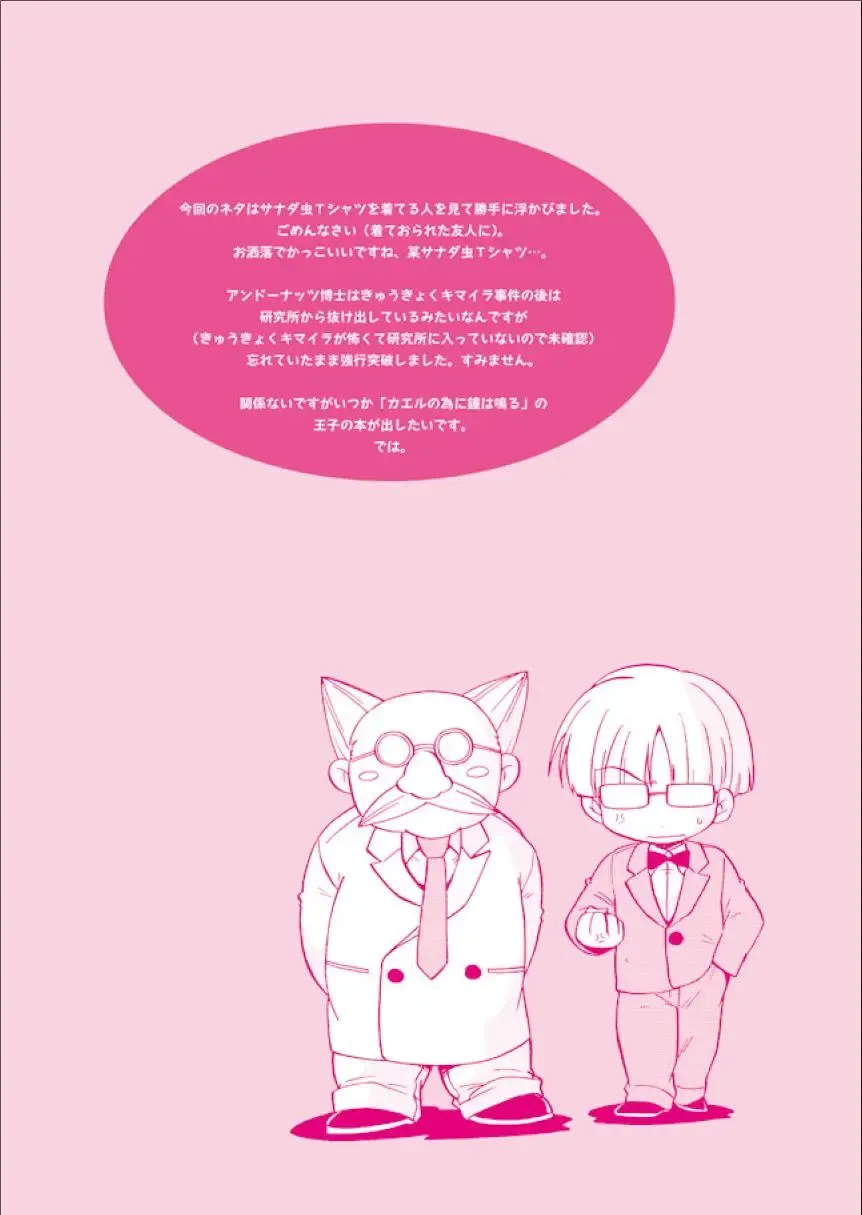 [Uchida Junta] Chimera Kenkyuu File Fhentai - Page 21