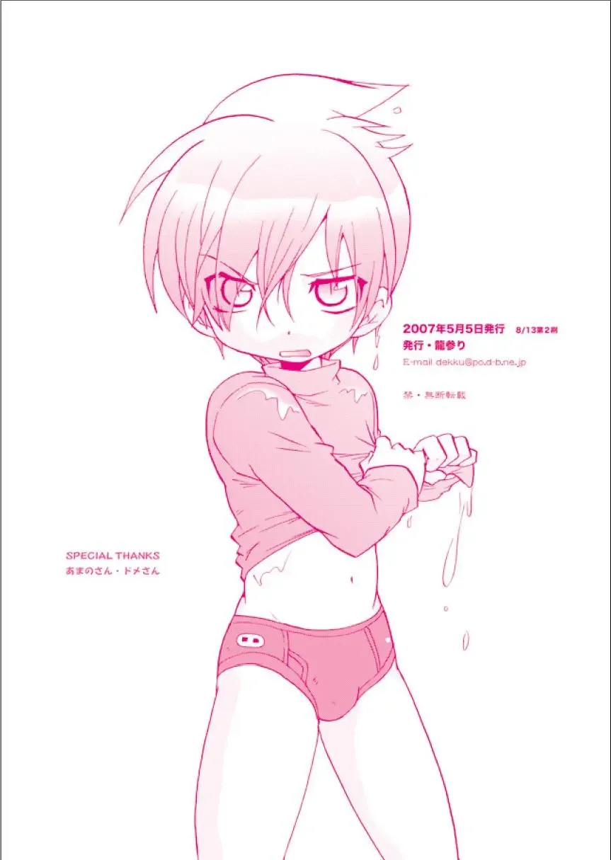 [Uchida Junta] Chimera Kenkyuu File Fhentai - Page 22