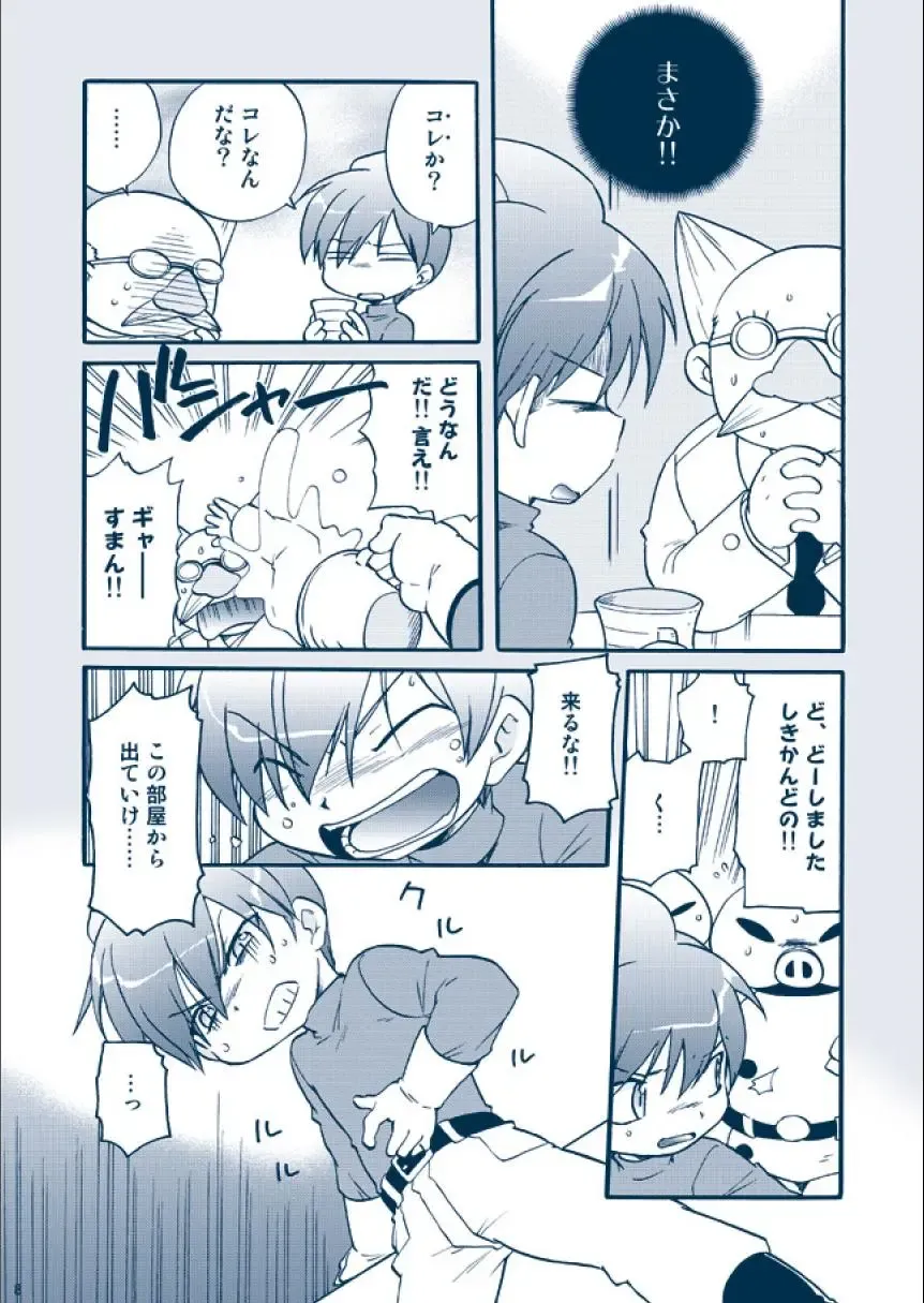 [Uchida Junta] Chimera Kenkyuu File Fhentai - Page 8