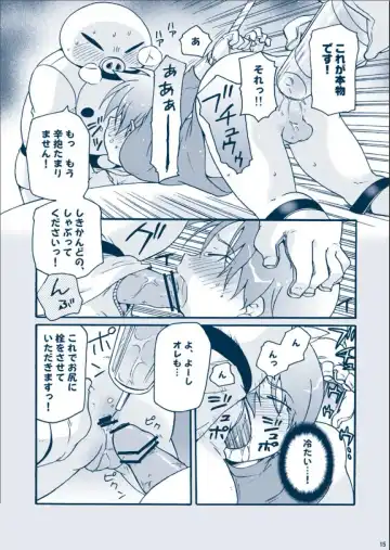 [Uchida Junta] Chimera Kenkyuu File Fhentai - Page 15