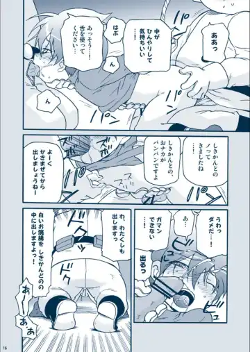 [Uchida Junta] Chimera Kenkyuu File Fhentai - Page 16