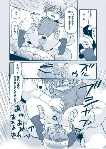 [Uchida Junta] Chimera Kenkyuu File Fhentai - Page 17