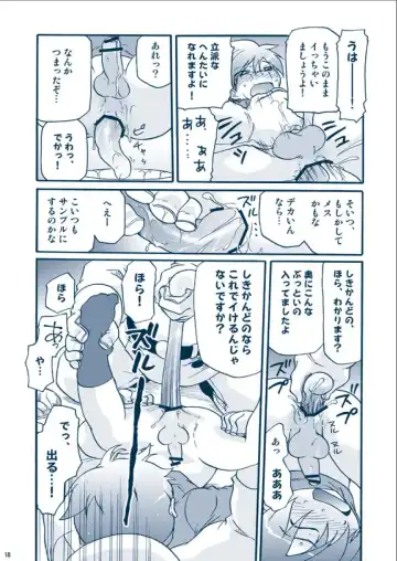 [Uchida Junta] Chimera Kenkyuu File Fhentai - Page 18