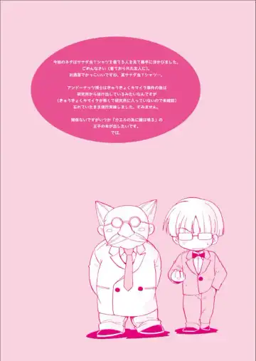 [Uchida Junta] Chimera Kenkyuu File Fhentai - Page 21