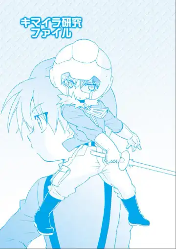 [Uchida Junta] Chimera Kenkyuu File Fhentai - Page 3