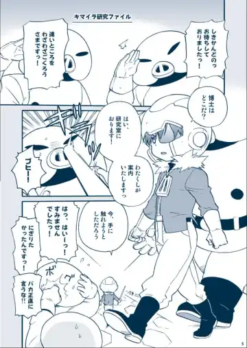 [Uchida Junta] Chimera Kenkyuu File Fhentai - Page 5