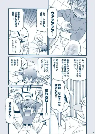 [Uchida Junta] Chimera Kenkyuu File Fhentai - Page 9