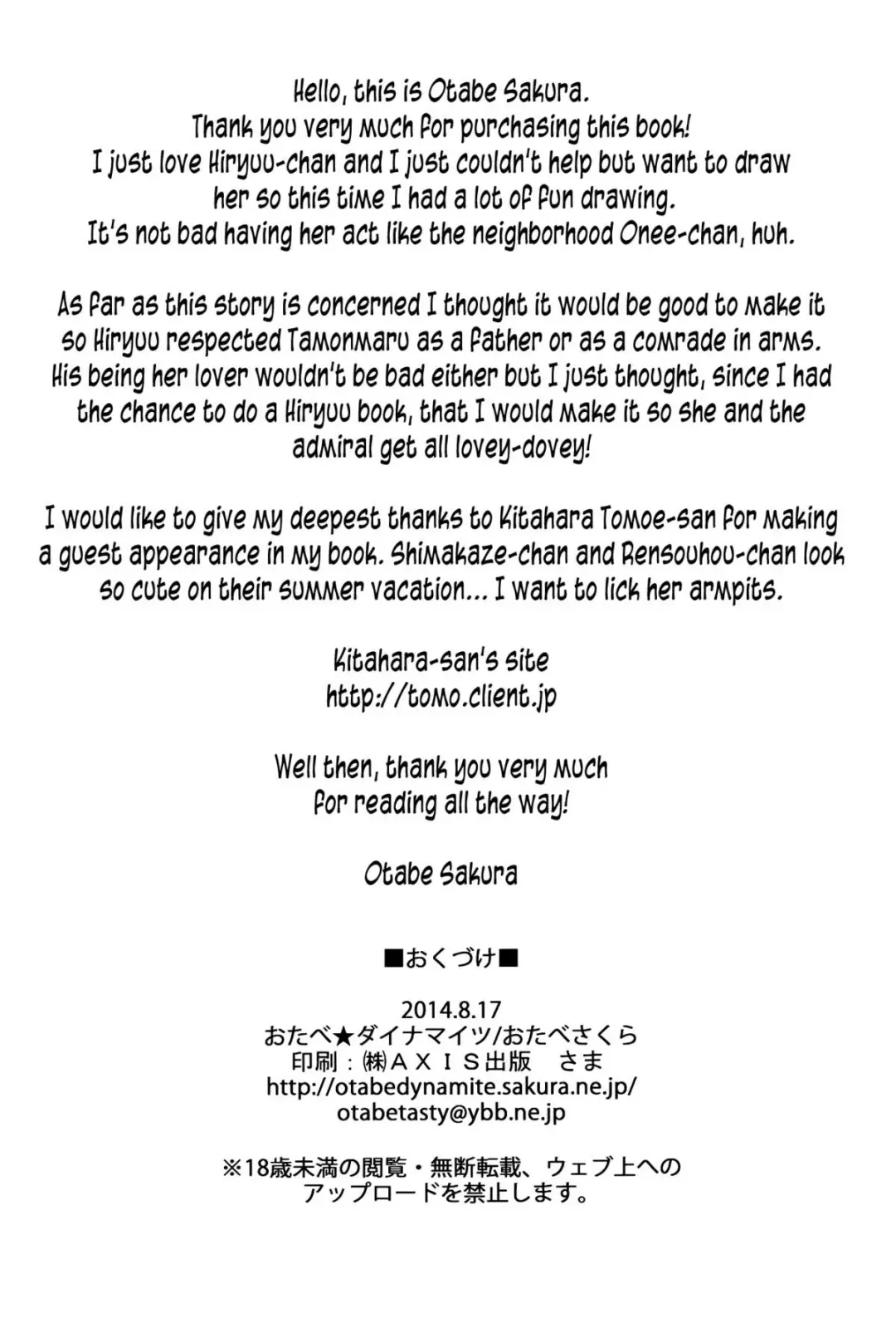 [Otabe Sakura] Osawari Shitemo Ii desuyo | You Can Touch Me, You Know? Fhentai - Page 20