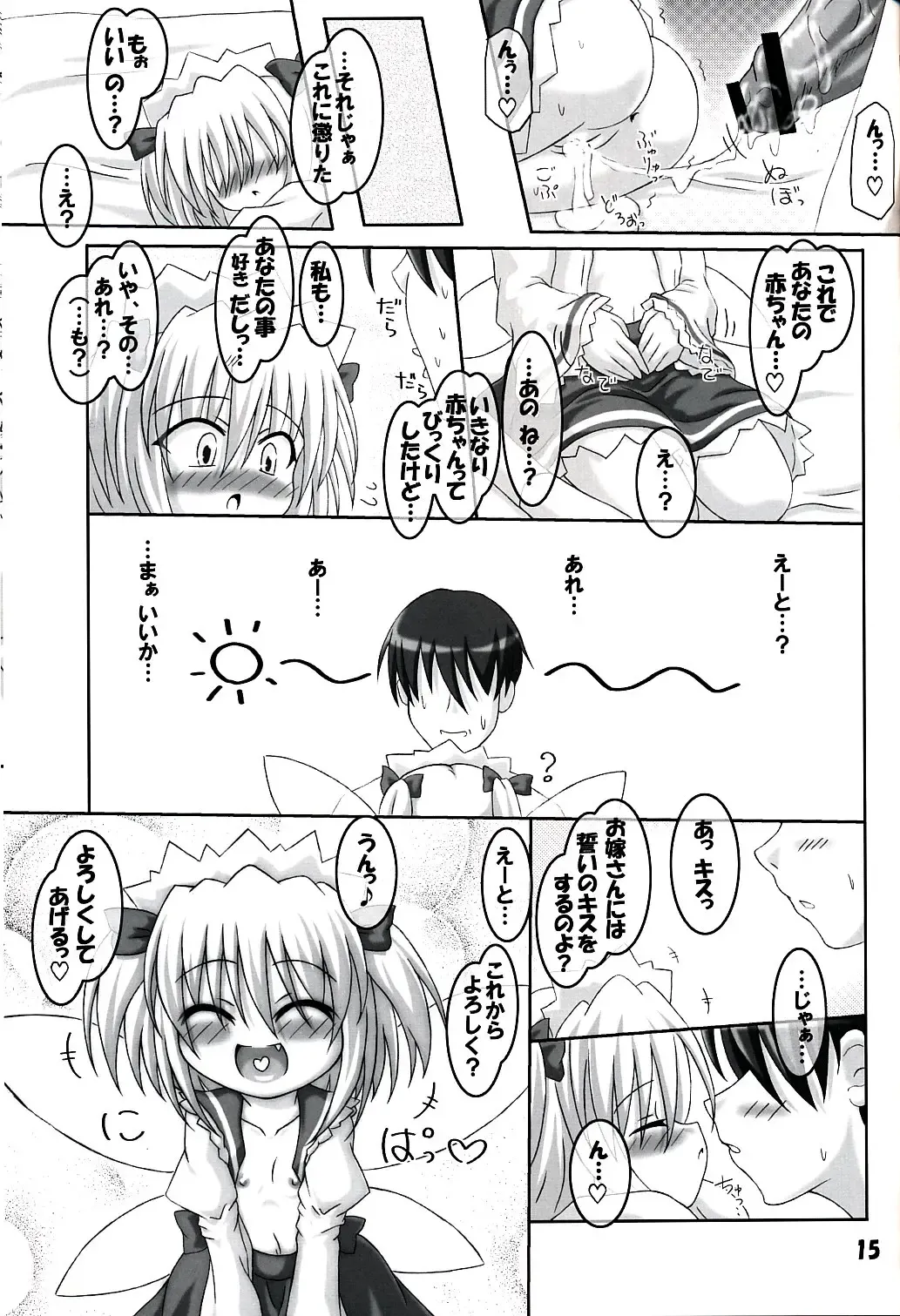 [Inasaki Shirau] Souda Chireiden Ikou! Fhentai - Page 14