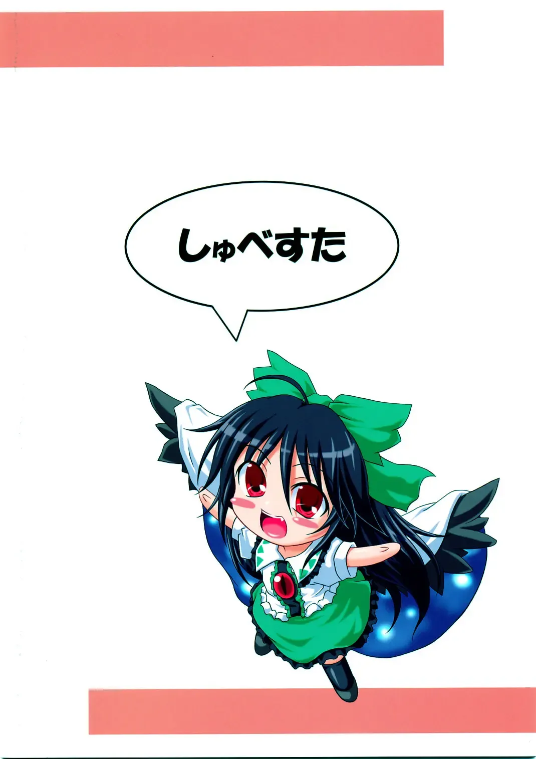 [Inasaki Shirau] Souda Chireiden Ikou! Fhentai - Page 18