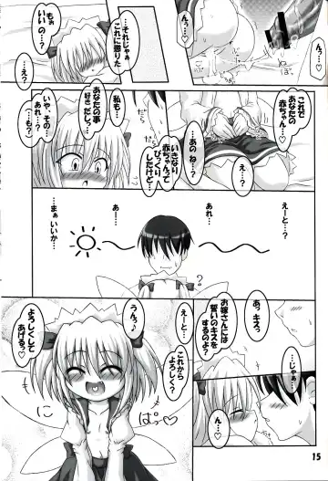 [Inasaki Shirau] Souda Chireiden Ikou! Fhentai - Page 14