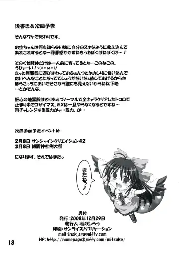 [Inasaki Shirau] Souda Chireiden Ikou! Fhentai - Page 17