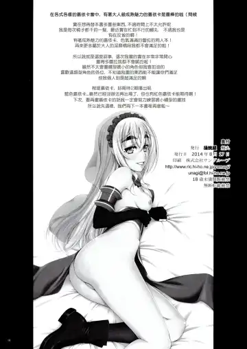 [Unagimaru] Blue Triangle Fhentai - Page 13