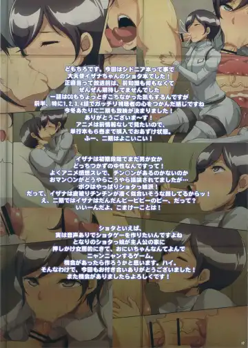 [Chiro] Izana no Nagate Ikusei Kyoushitsu Fhentai - Page 17