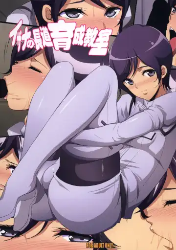 [Chiro] Izana no Nagate Ikusei Kyoushitsu Fhentai - Page 2