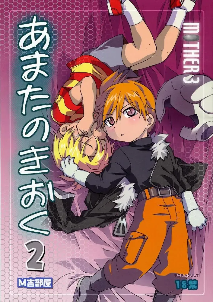 [Uchida Junta] Amata no Kioku 2 Fhentai - Page 1