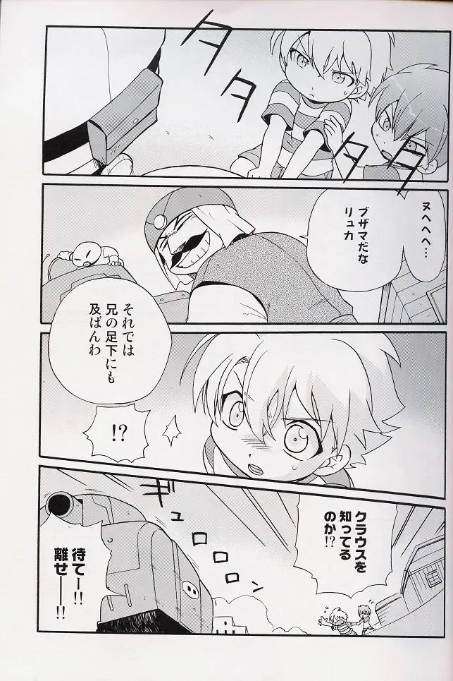 [Uchida Junta] Amata no Kioku 2 Fhentai - Page 20