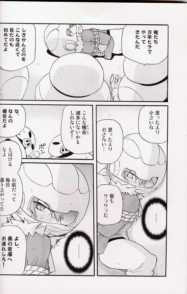 [Uchida Junta] Amata no Kioku 2 Fhentai - Page 33