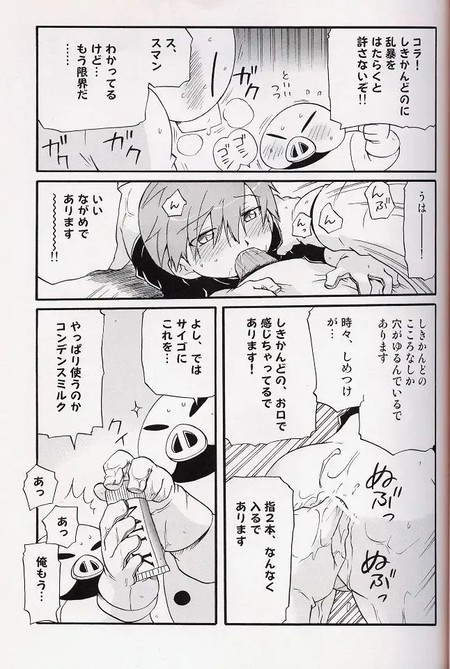 [Uchida Junta] Amata no Kioku 2 Fhentai - Page 48