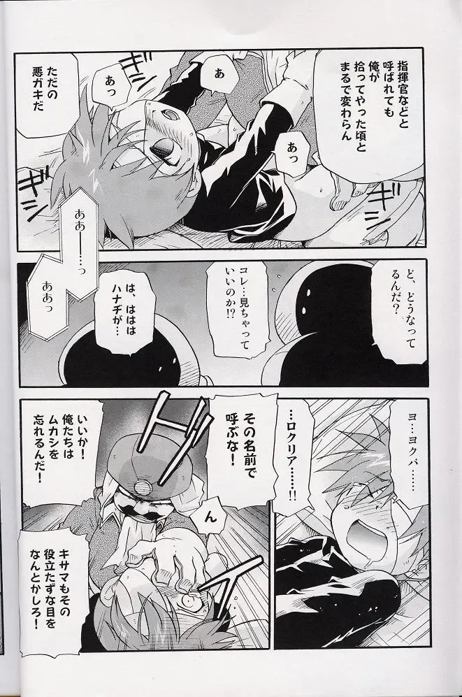 [Uchida Junta] Amata no Kioku 2 Fhentai - Page 7