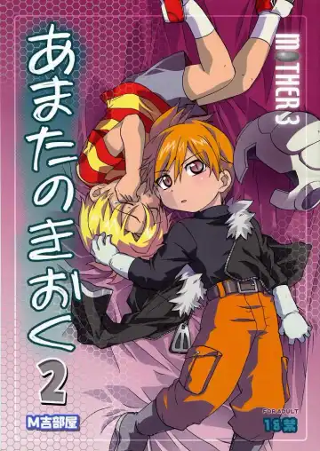 Read [Uchida Junta] Amata no Kioku 2 - Fhentai