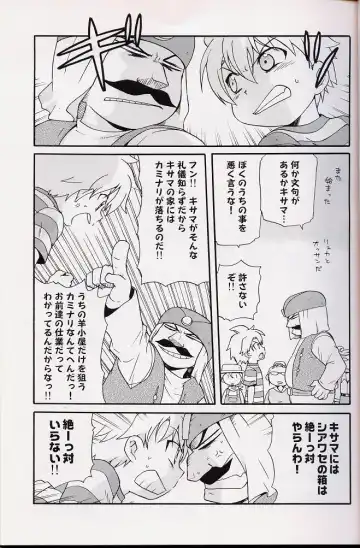 [Uchida Junta] Amata no Kioku 2 Fhentai - Page 18