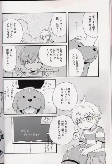 [Uchida Junta] Amata no Kioku 2 Fhentai - Page 23