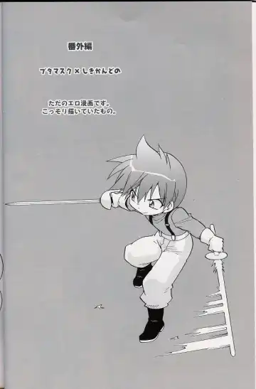 [Uchida Junta] Amata no Kioku 2 Fhentai - Page 29