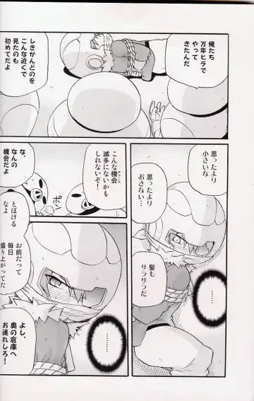 [Uchida Junta] Amata no Kioku 2 Fhentai - Page 33